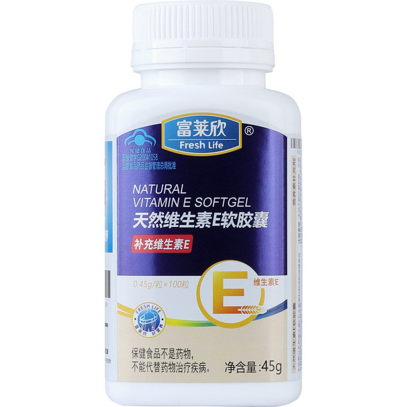 富莱欣天然维生素E软胶囊正品