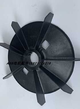 议价ABB电机扇叶M2BAX180MLB4 22KW 4级 扇叶 3GZV304014-3  7个