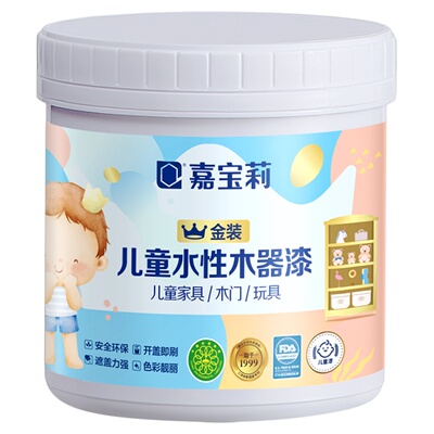 嘉宝莉儿童木器漆环保水性
