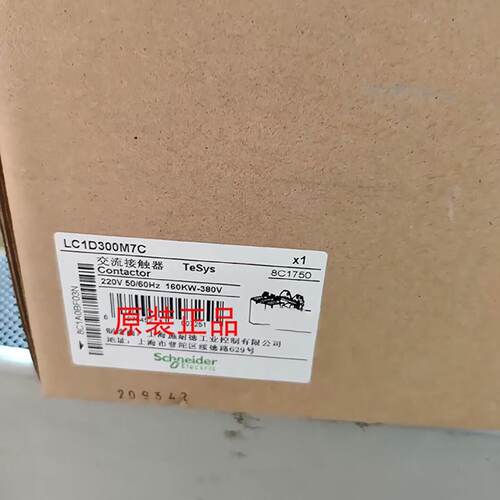 议价LC1D300M7C/LC1D300Q7C/LC1D205M7C施耐德三级接触器全新原装
