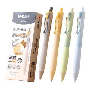 晨光优品H8508多巴胺按动黑色中性笔书写小行家秒干st头刷题笔学生用0.5黑色水笔速干签字笔芯考试专用圆珠笔