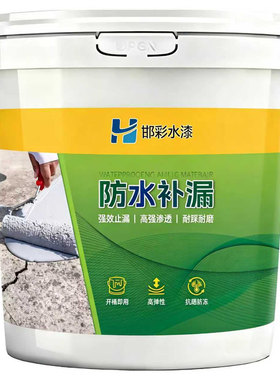 雨虹同款防水可外露防水涂料屋顶补漏材料裂缝防水胶楼顶沥青耐磨