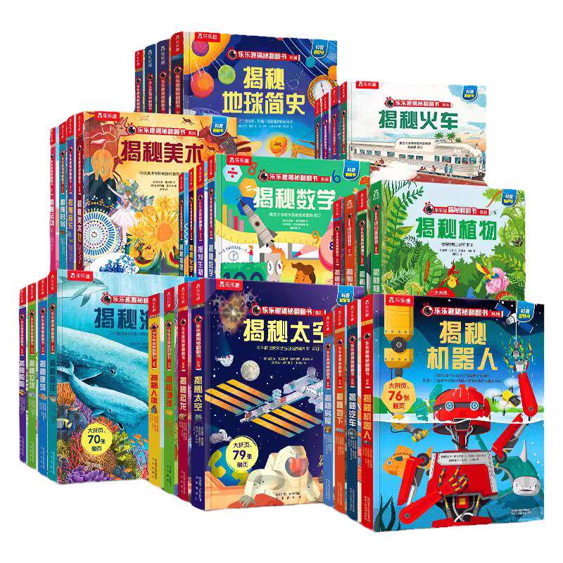 立体互动好玩有趣乐乐趣