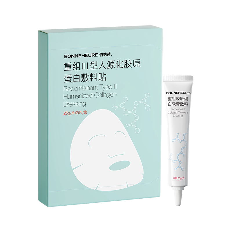 伯纳赫医用重组人源胶原蛋白敷料贴皮炎湿疹辅助治疗修复皮肤屏障