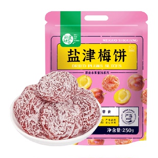 每果时光无核盐津梅饼话梅干酸梅子蜜饯果脯果干孕妇休闲零食