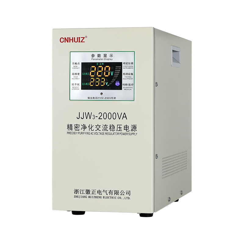 家用全自动JJW3净化稳压器220V