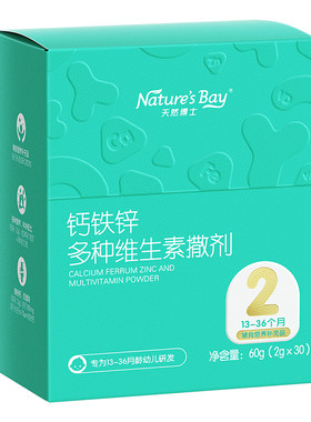 特惠&天然博士钙铁锌多维营养包