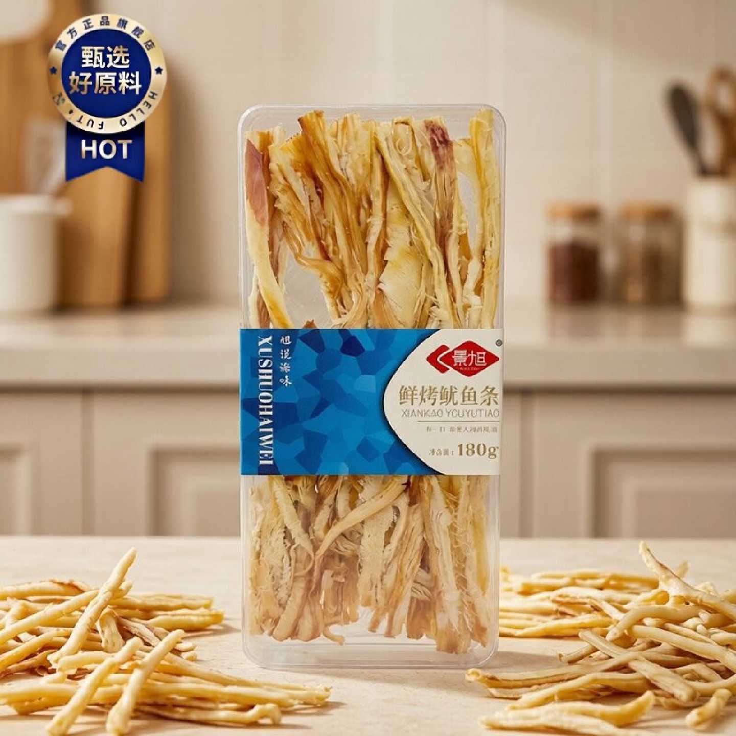景旭鲜烤鱿鱼条鱿鱼丝盒装即食海鲜零食大烤鳕鱼片明太鱼片即食