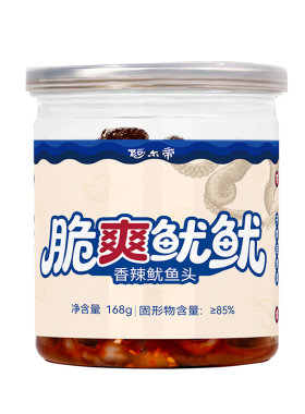 阿尔帝脆爽即食鱿鱼零食下酒菜