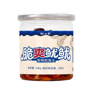 阿尔帝脆爽鱿鱼即食鱿鱼零食墨鱼香辣烧烤下酒菜鱿鱼头捞汁小海鲜
