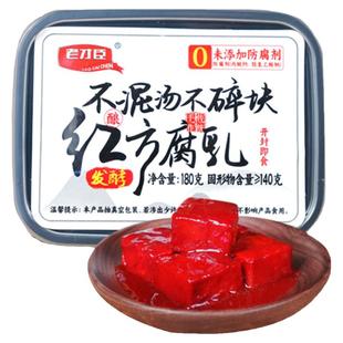 老才臣腐乳豆腐乳红方腐乳180g/盒原味火锅蘸料调味老式酱豆腐