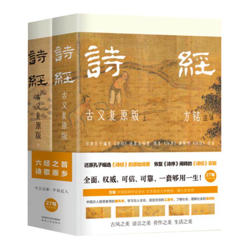 诗经古代文学古典诗歌古代先贤
