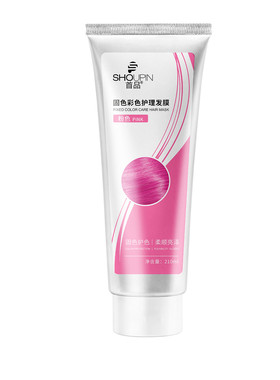首品固色发膜紫色红色粉色蓝色绿色灰色护发素染后护色补色不伤发