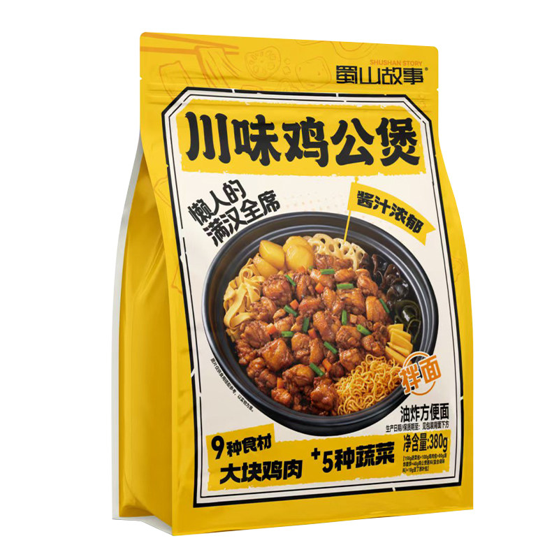 【买过的店】正宗重庆鸡公煲