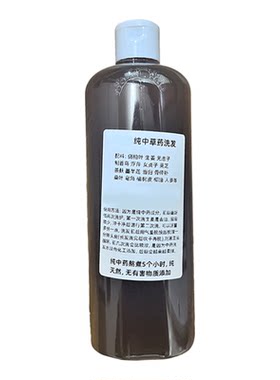 茶麸古法草本洗发首乌老姜侧柏叶