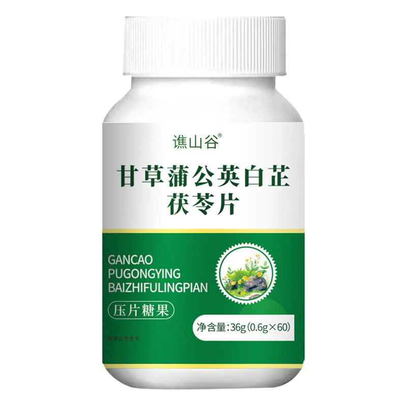 甘草蒲公英白芷茯苓片官方正品精选草本植物原料萃取科学配比现货