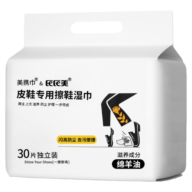 擦鞋湿巾清洁上光护理擦皮鞋专用