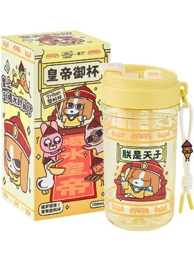 言仓暹罗厘普皇帝塑料杯随行杯卡通可爱随手杯儿童女生生日礼物