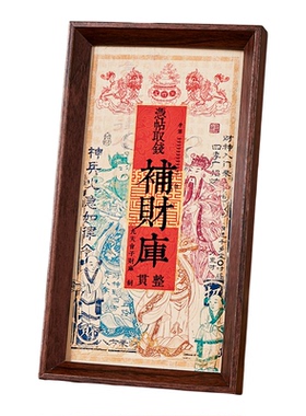 木质相框招财钱母佛龛摆台送礼