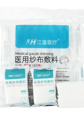 400片医用纱布块灭菌型多种规格