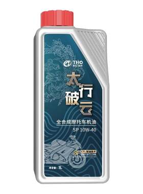 太行破云10W40全合成摩托车机油