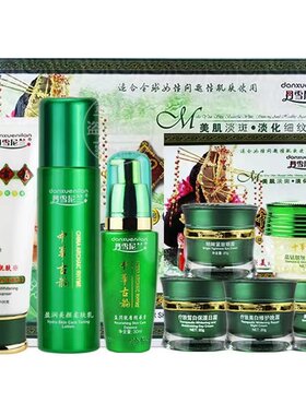 官方正品丹雪尼兰中华古韵正品