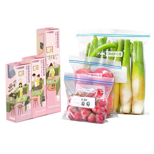 保鲜袋密封袋食品级冷冻自封袋带封口塑封袋分装袋冰箱专用食物袋