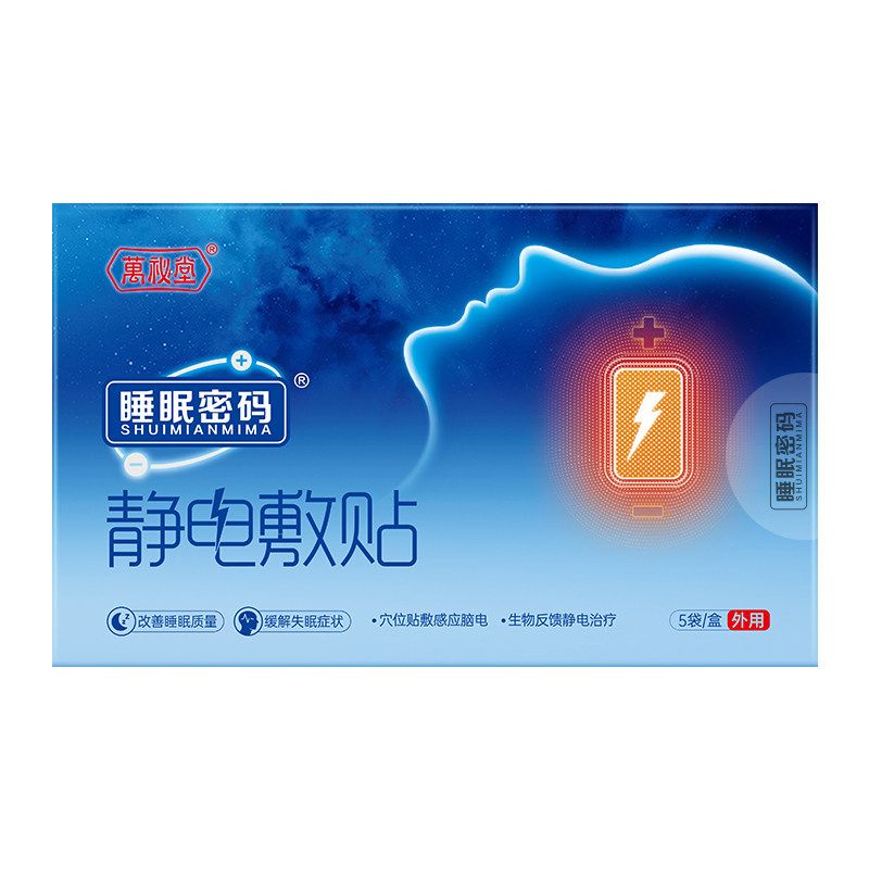 万秘堂睡眠密码静电敷贴缓解失眠助眠睡眠贴提升精力深睡贴女男士