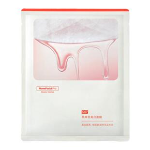 HFP熊果苷美白补水面膜 保湿改善肤色去黄淡斑祛暗沉面膜男女正品