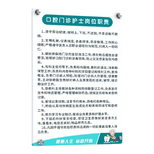亚克力口腔医院规章制度牌牙科诊所门诊上墙岗位职责全套定制定做
