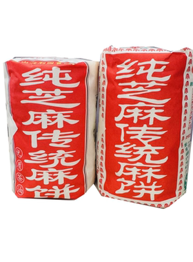 湖北咸宁通山桂花茶油饼传统糕点