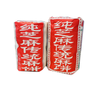 湖北咸宁特产通山麻饼大畈桂花茶油芝麻饼零食传统糕点特卖包邮