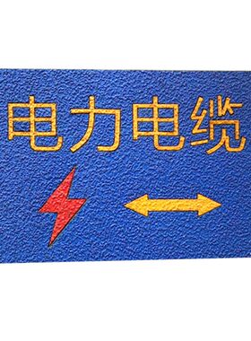 镶嵌标识牌巨德橡胶走向牌