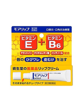 MOILIP润唇膏8g保湿滋润修护唇部