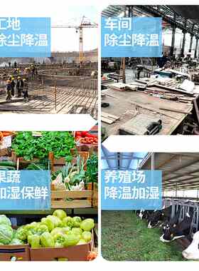 京方圆喷雾电风扇离心加湿器除尘降温车间工地手推雾化机大风量