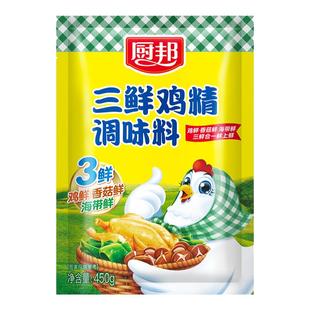 厨邦三鲜鸡精450g调味料鸡精粉调味品炒菜煲汤美味