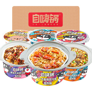 自嗨锅煲仔饭一箱12盒装自热米饭自助火锅速食方便快餐大份量即食