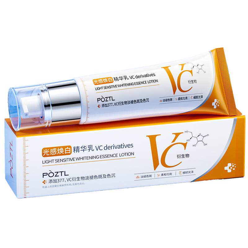 【药监备案】左旋VC精华烟酰胺