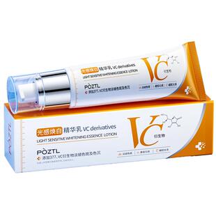 医专用左旋维vc美白祛斑精华液凝胶烟酰胺改善暗沉色去黄提亮面霜