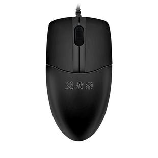 双飞燕有线鼠标OP-520USB接口静音办公家用美工设计电脑鼠标ps/2