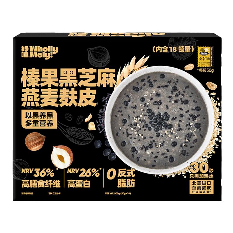 好哩黑芝麻燕麦麸皮礼盒营养送礼