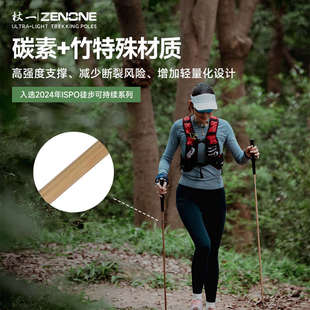 杖一登山杖超轻碳纤维折叠手杖 户外徒步越野轻量化越野杖Z2201款