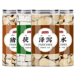 四苓散猪苓茯苓泽泻白术中药材正品功效新鲜白茯苓块白木干货泡水