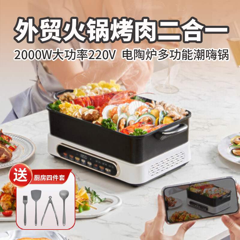 威菱多功能潮嗨锅电陶炉家用礼品跨境2000W 220V外贸工厂直销