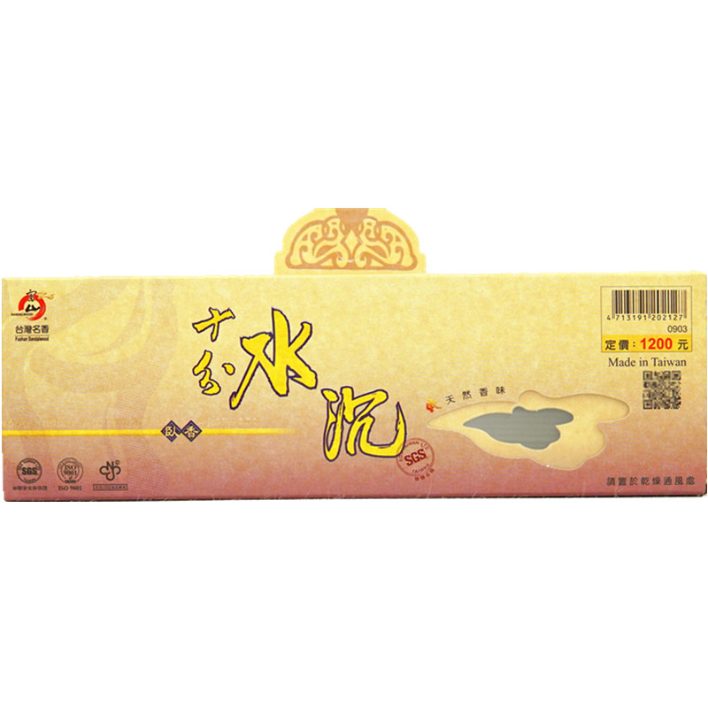 台湾天然安神助眠印尼沉香