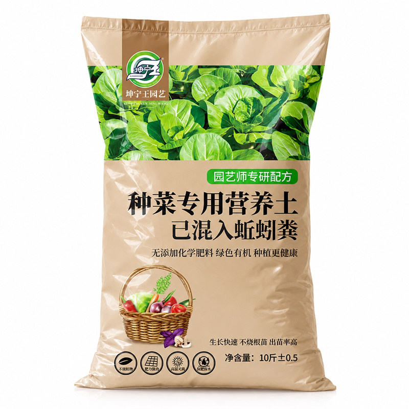 营养土种菜专用阳台蔬菜有机土50斤家庭种植肥料泥土壤盆栽育苗土