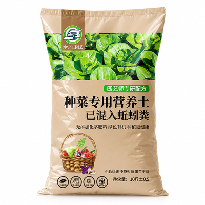 营养土种菜专用阳台蔬菜有机土50斤家庭种植肥料泥土壤盆栽育苗土