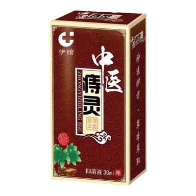 痔疮膏去肉球消神器愈合用专喷剂