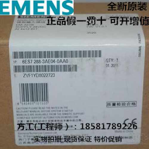 议价现货 原装S7-200 SMART 西门子PLC EM DR08 6ES7 288-2DR08-0