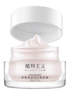植物主义素颜霜补水滋润